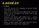 러시아의 보건의료체계 14페이지