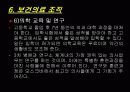 러시아의 보건의료체계 18페이지
