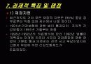 러시아의 보건의료체계 27페이지
