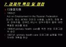 러시아의 보건의료체계 28페이지