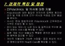 러시아의 보건의료체계 29페이지