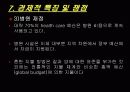 러시아의 보건의료체계 30페이지