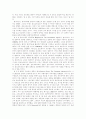 [서평]빌게이츠의 미래로 가는 길을 읽고 2페이지