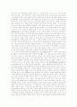 [서평]빌게이츠의 미래로 가는 길을 읽고 4페이지