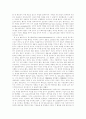 [서평]빌게이츠의 미래로 가는 길을 읽고 5페이지