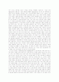 [서평]빌게이츠의 미래로 가는 길을 읽고 6페이지