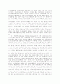 [서평]빌게이츠의 미래로 가는 길을 읽고 7페이지