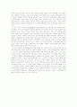 [서평]빌게이츠의 미래로 가는 길을 읽고 8페이지