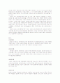 두개의 한국 4페이지