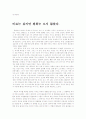두개의 한국 5페이지