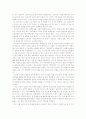 두개의 한국 6페이지