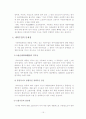 지방재정 확충방안에 관한 연구고찰 15페이지