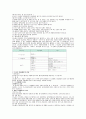 당뇨병 환자 교육 7페이지