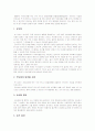 Denver Developmental Screening Test(DDST) 2페이지