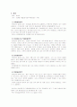 Denver Developmental Screening Test(DDST) 3페이지