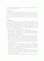 순환계의 구조와 기능 5페이지
