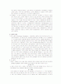 순환계의 구조와 기능 8페이지