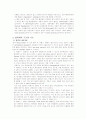 순환계의 구조와 기능 10페이지