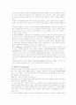 순환계의 구조와 기능 11페이지