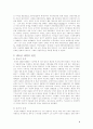베트남 참전과 이라크 파병의 정당성 비교 2페이지
