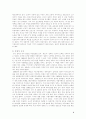 베트남 참전과 이라크 파병의 정당성 비교 3페이지