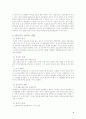 베트남 참전과 이라크 파병의 정당성 비교 4페이지