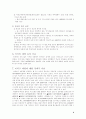 베트남 참전과 이라크 파병의 정당성 비교 6페이지