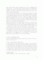 베트남 참전과 이라크 파병의 정당성 비교 7페이지