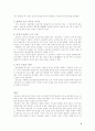 베트남 참전과 이라크 파병의 정당성 비교 8페이지