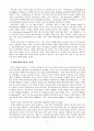 페미니즘 연구 5페이지
