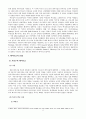 페미니즘 연구 6페이지