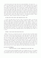 페미니즘 연구 7페이지