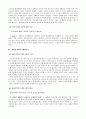페미니즘 연구 11페이지
