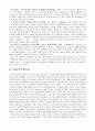 페미니즘 연구 12페이지