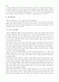 페미니즘 연구 15페이지