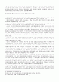 페미니즘 연구 16페이지