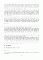 페미니즘 연구 18페이지
