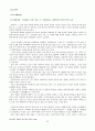 페미니즘 연구 28페이지