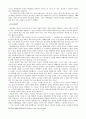 페미니즘 연구 30페이지