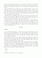 페미니즘 연구 31페이지