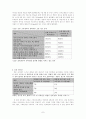 영어에 의한 사회 연구 / 영어, 사회 계층화의 원인인가, 결과인가? 7페이지