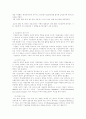 글로벌시대 한국 기업집단이 나아가야할 방향 3페이지