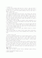 글로벌시대 한국 기업집단이 나아가야할 방향 5페이지