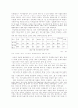 글로벌시대 한국 기업집단이 나아가야할 방향 6페이지