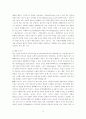 스포츠댄스 3페이지