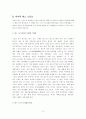 스포츠댄스 11페이지