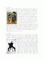 스포츠댄스 12페이지