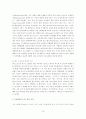 스포츠댄스 14페이지