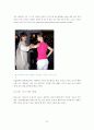 스포츠댄스 20페이지