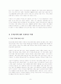 북한문학사에서 사씨남정기와 춘향전의 가치평가의 차이점 고찰 7페이지